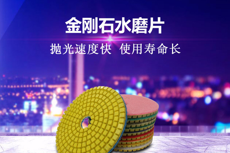 4寸100mm大理石 水磨片 金刚石软磨片玉石抛光片石材金钢石水磨片详情17