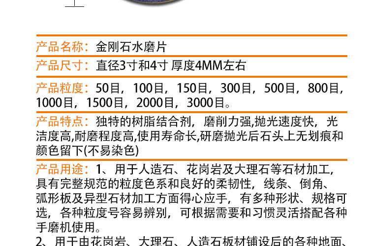 4寸100mm大理石 水磨片 金刚石软磨片玉石抛光片石材金钢石水磨片详情19