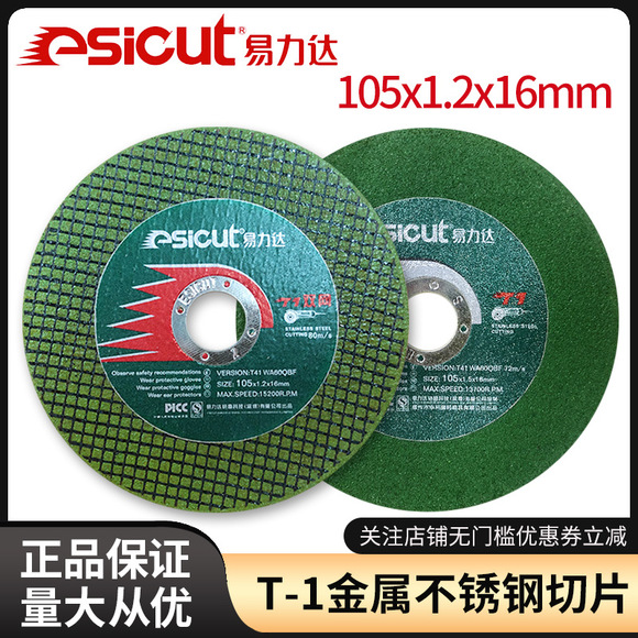 现货批发切割机400金象350切割片 钢材钢板金属切片锯片大砂轮片详情13