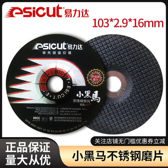 现货批发切割机400金象350切割片 钢材钢板金属切片锯片大砂轮片详情10
