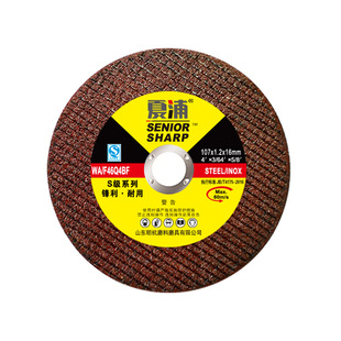 切割片厂家批发107角磨机正品沙轮片超薄树脂不锈钢双网砂轮片详情5