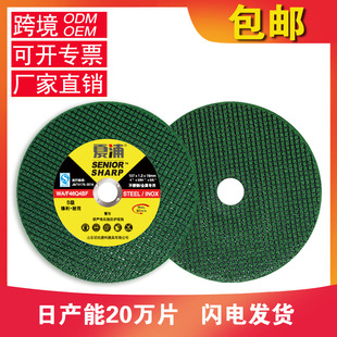 切割片厂家批发107角磨机正品沙轮片超薄树脂不锈钢双网砂轮片详情4