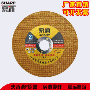切割片厂家批发107角磨机正品沙轮片超薄树脂不锈钢双网砂轮片详情6