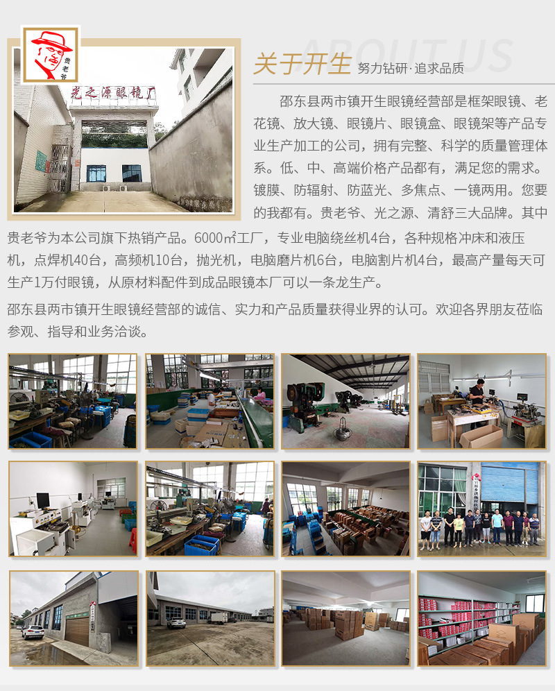 贵老爷高清耐磨老花镜长盒详情_11