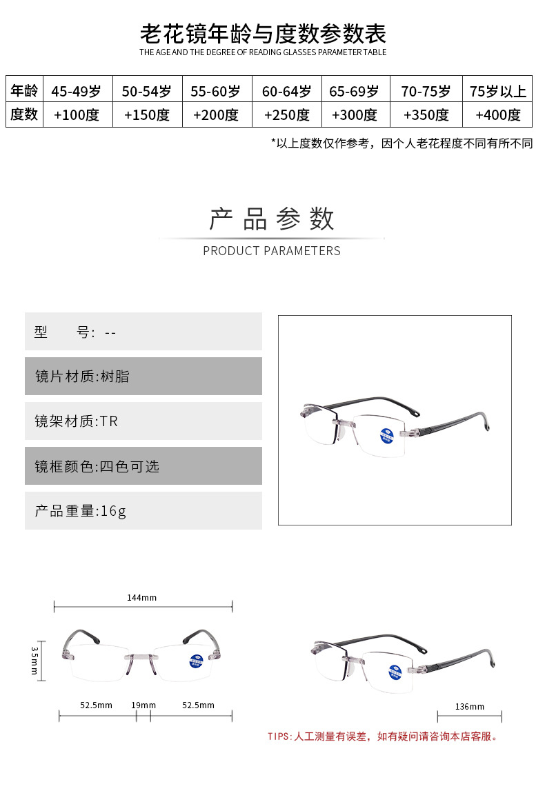 老花镜_05.jpg