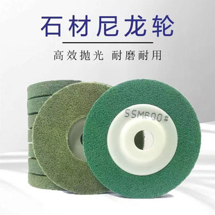 石上美金统4寸水磨片地坪抛光打磨混泥土地坪水抛片瓷砖翻新片详情1