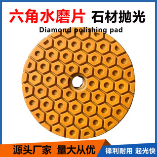 石上美金统4寸水磨片地坪抛光打磨混泥土地坪水抛片瓷砖翻新片详情13