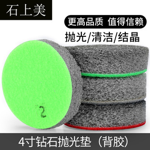 石上美金统4寸水磨片地坪抛光打磨混泥土地坪水抛片瓷砖翻新片详情5