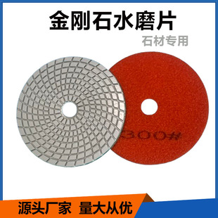 石上美金统4寸水磨片地坪抛光打磨混泥土地坪水抛片瓷砖翻新片详情23