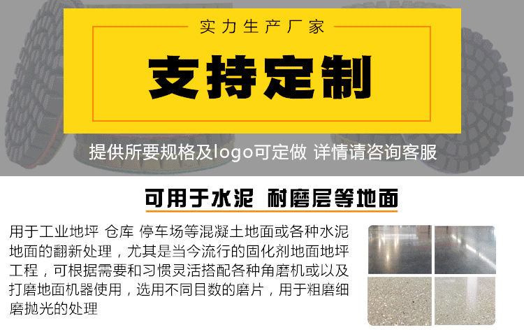 地坪抛光片详情页_02