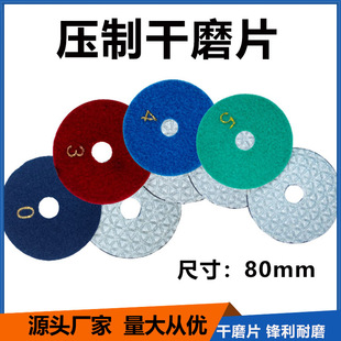 石上美金统4寸水磨片地坪抛光打磨混泥土地坪水抛片瓷砖翻新片详情17