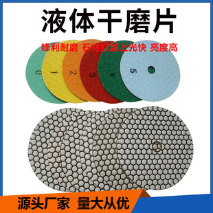 石上美金统4寸水磨片地坪抛光打磨混泥土地坪水抛片瓷砖翻新片详情19