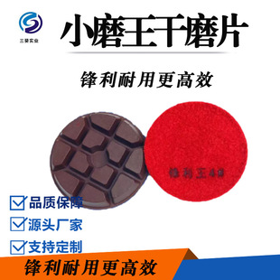 石上美金统4寸水磨片地坪抛光打磨混泥土地坪水抛片瓷砖翻新片详情29