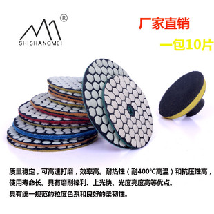 石上美金统4寸水磨片地坪抛光打磨混泥土地坪水抛片瓷砖翻新片详情21