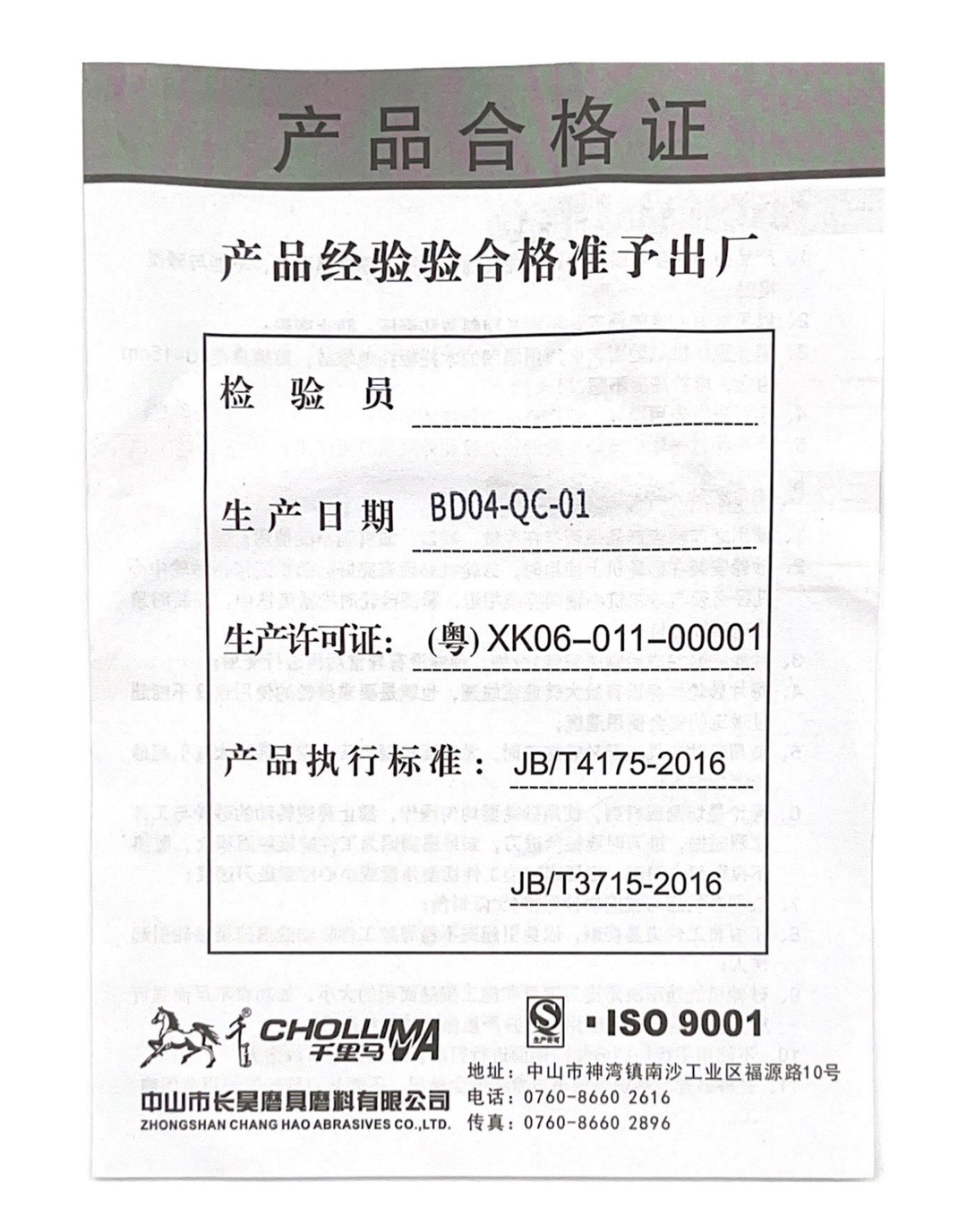 千里马100角磨机切割片不锈钢砂轮片树脂金属锯片大全轨道切铁王详情3