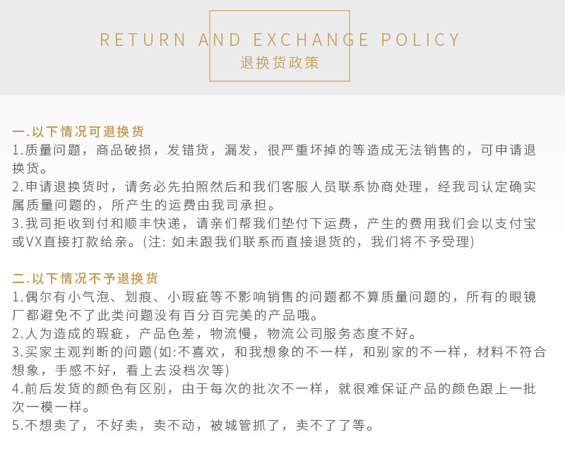 贵老爷玻璃片短盒详情_12