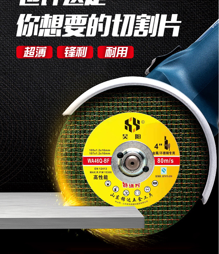 昊阳切割片详情_03.jpg
