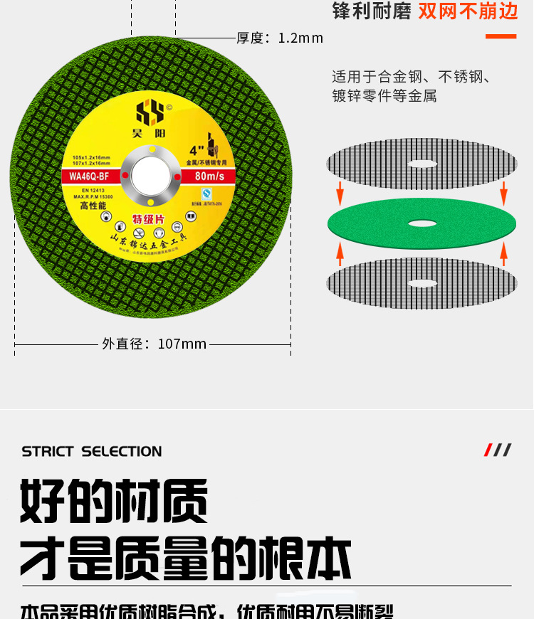 昊阳切割片详情_11.jpg