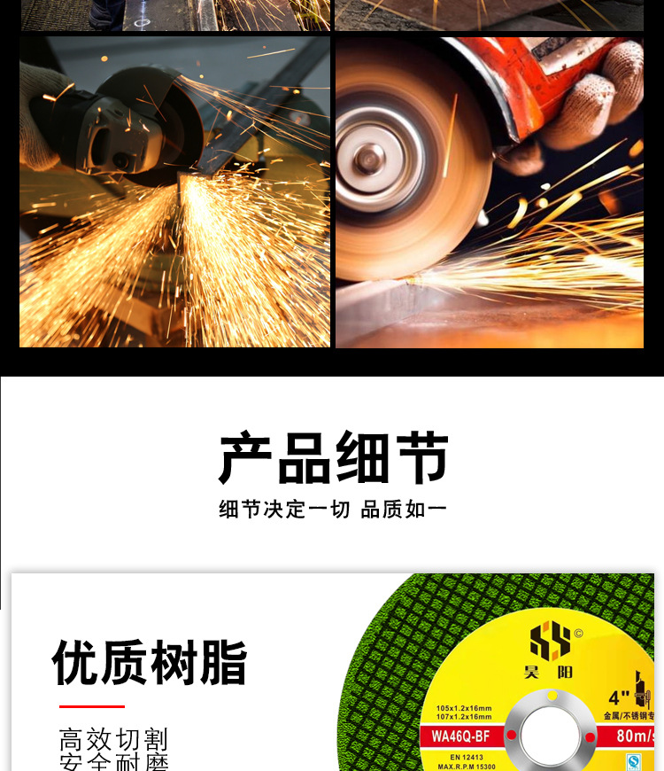 昊阳切割片详情_06.jpg