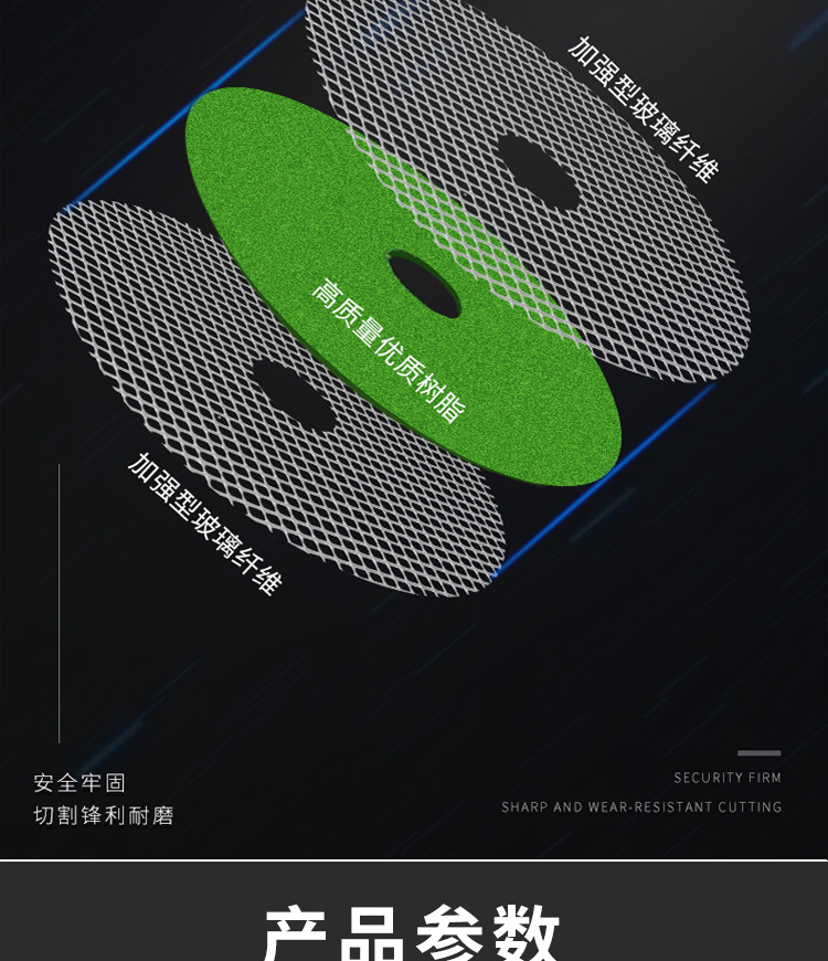 昊阳切割片详情_09.jpg