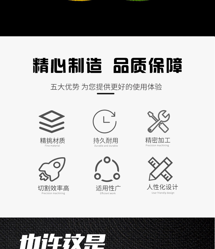 昊阳切割片详情_02.jpg