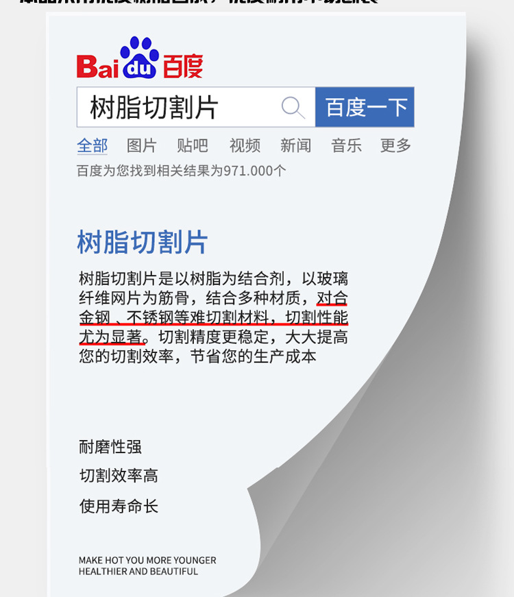 昊阳切割片详情_12.jpg