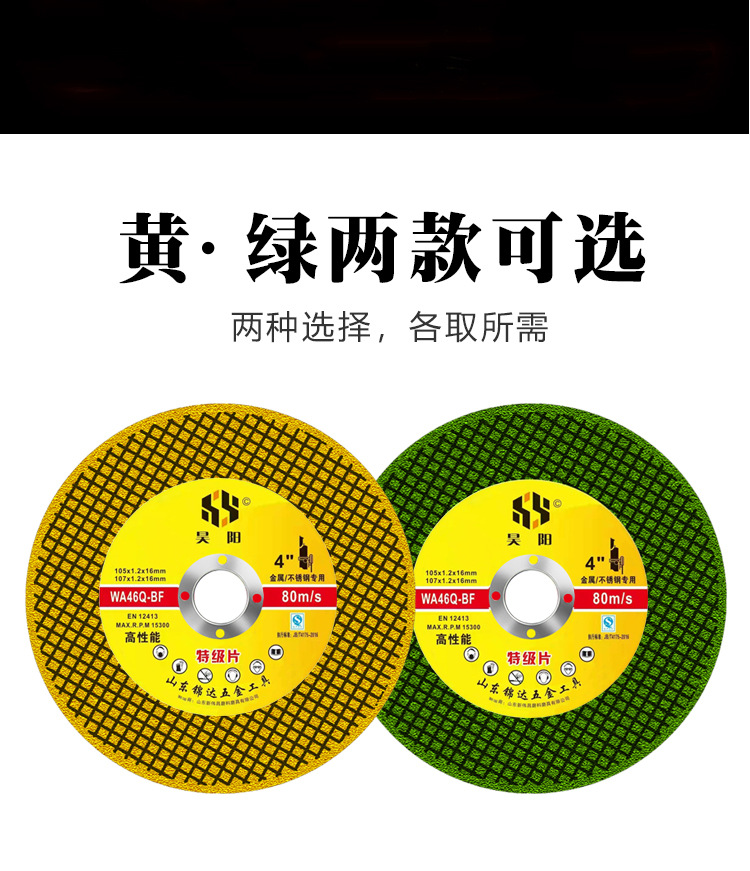 昊阳切割片详情_04.jpg