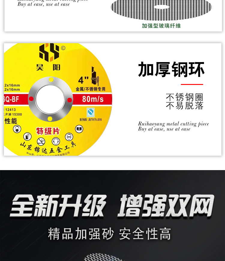 昊阳切割片详情_08.jpg