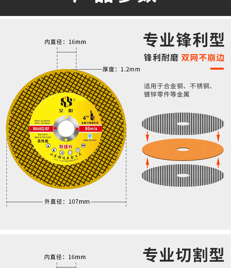 昊阳切割片详情_10.jpg