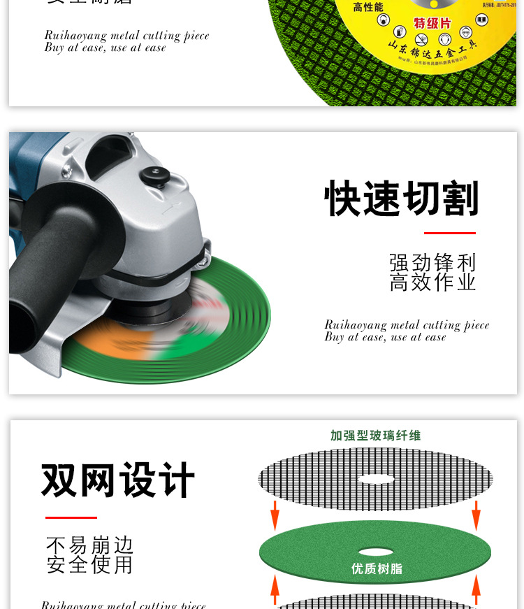 昊阳切割片详情_07.jpg