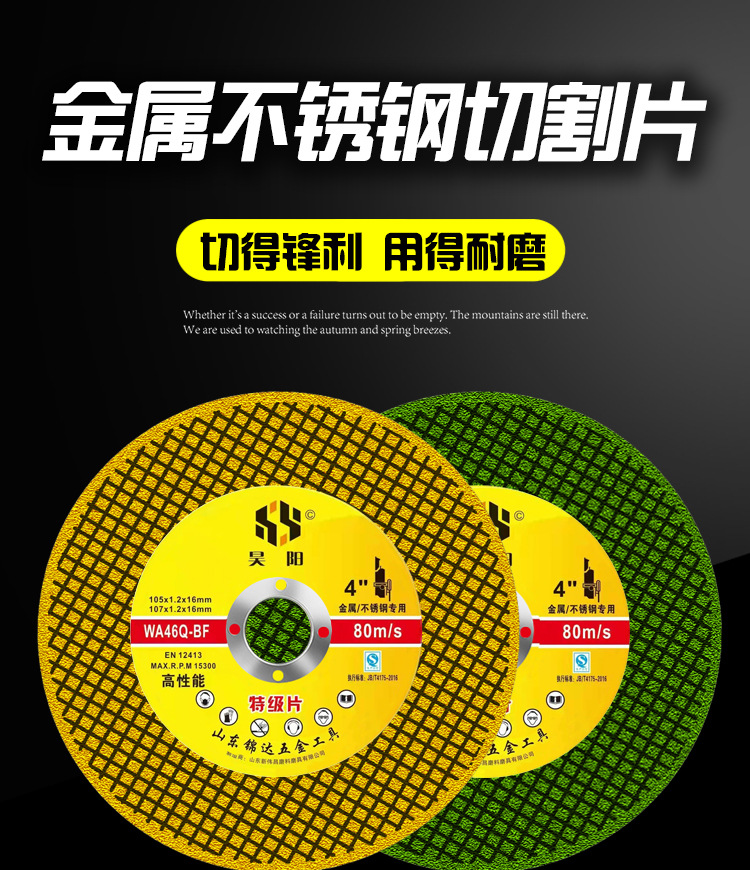 昊阳切割片详情_01.jpg