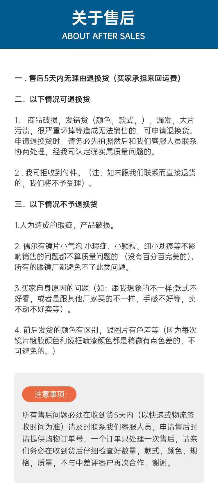 售后