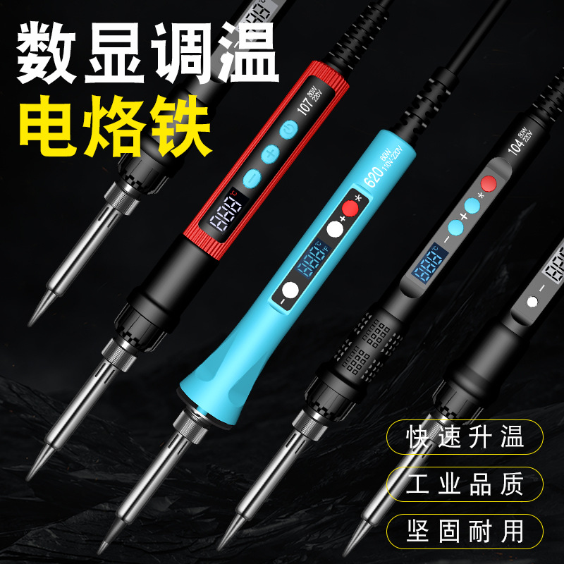 跨境推荐80w数显电烙铁可调温家用数字烙铁套装电子焊接维修厂家详情2