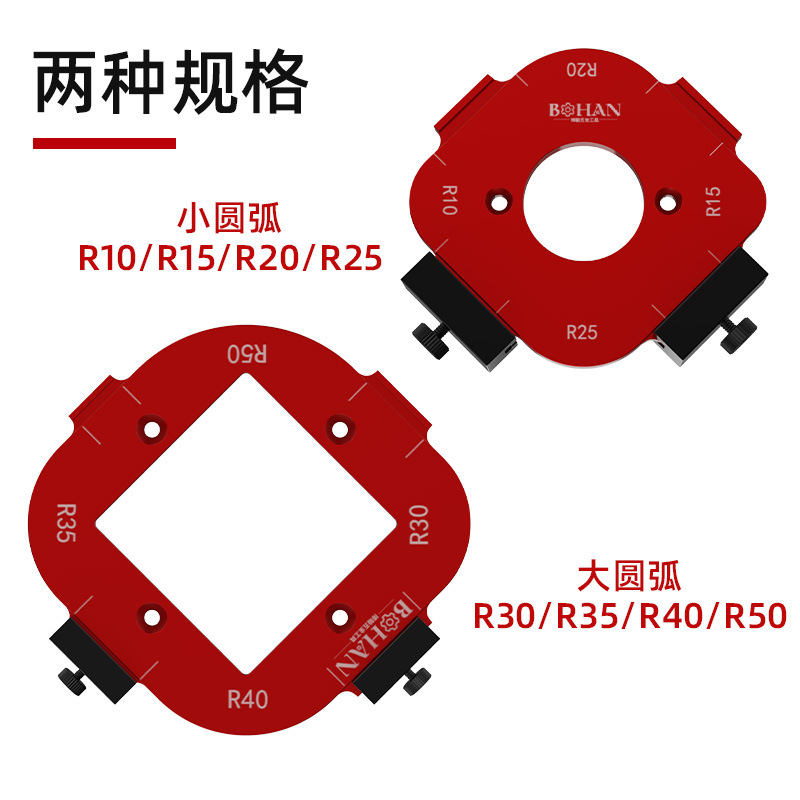 衣柜转角圆角模具修边机电木铣刀木工DIY圆角R 角圆弧模板详情2