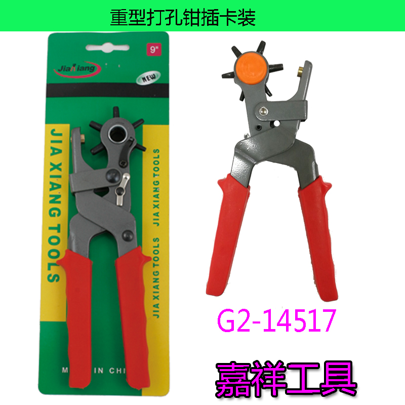 VK200打孔钳皮带打洞钳击眼钳重型打孔器详情2