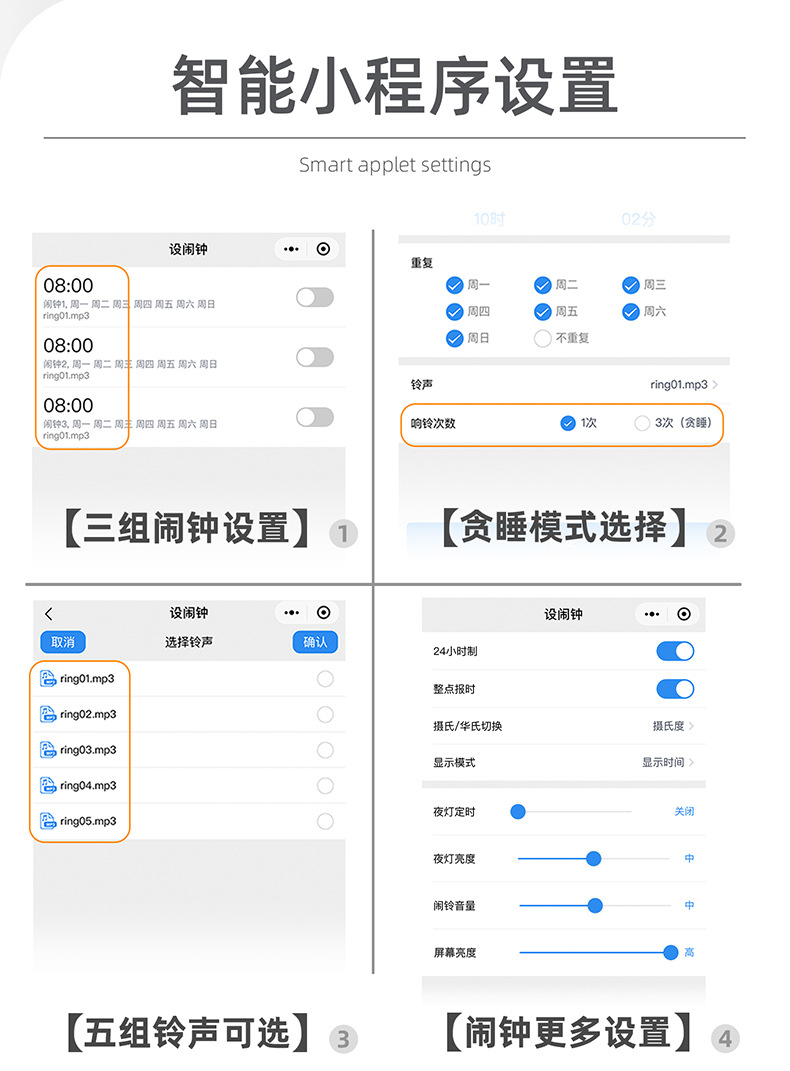 小晨同学时钟灯详情资料790_15.jpg