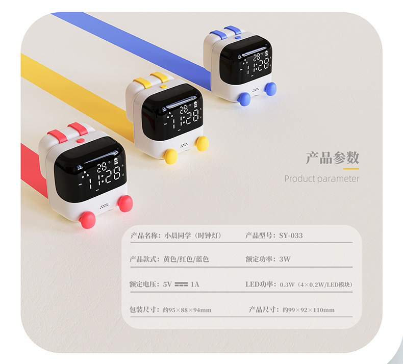 小晨同学时钟灯详情资料790_16.jpg