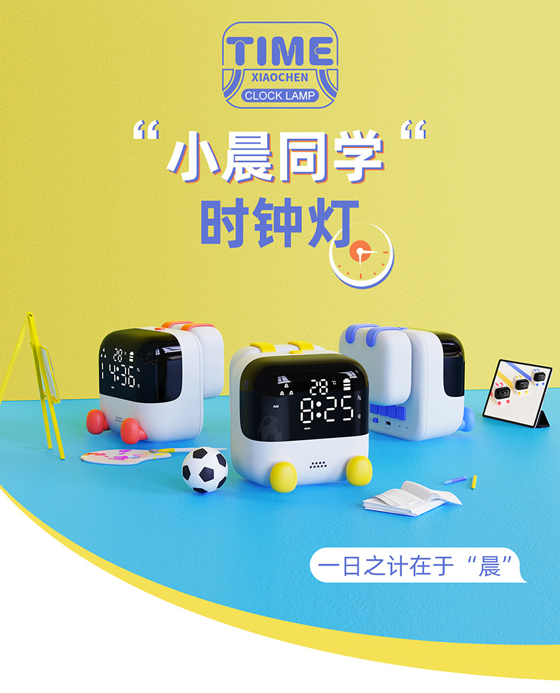 小晨同学时钟灯详情资料790_01.jpg