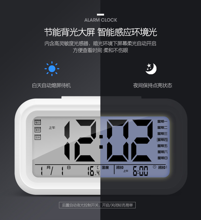 闹钟详情-A_14.jpg