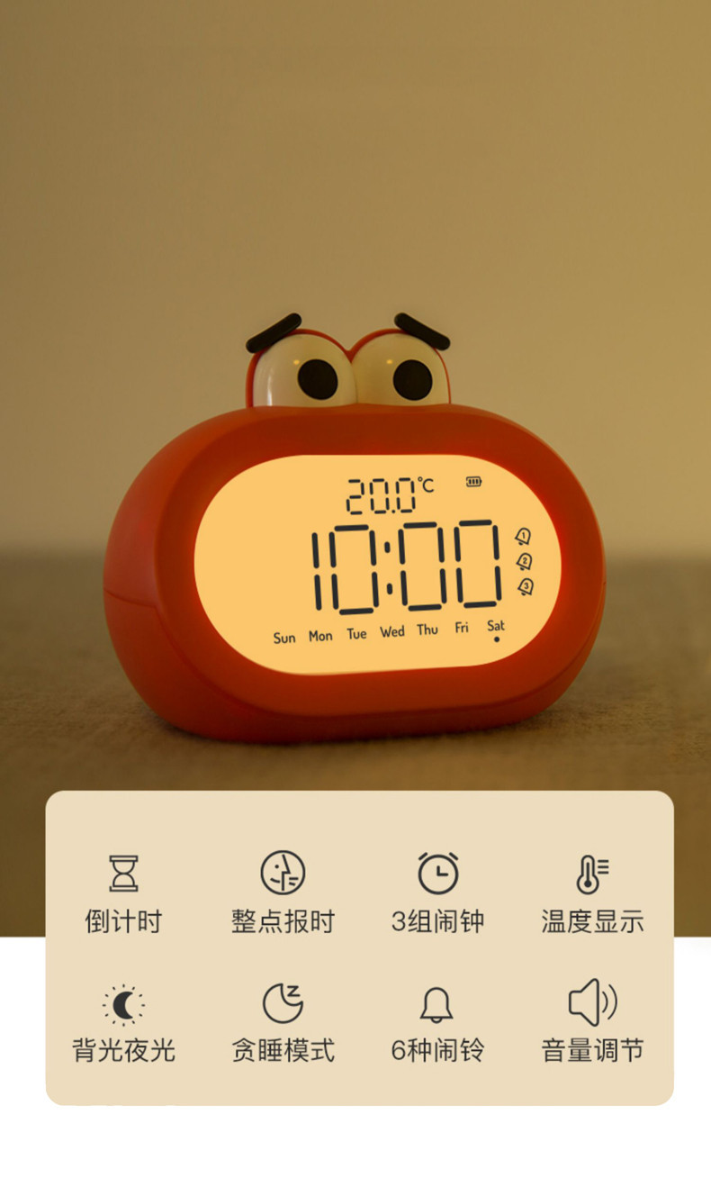 大嘴闹钟2
