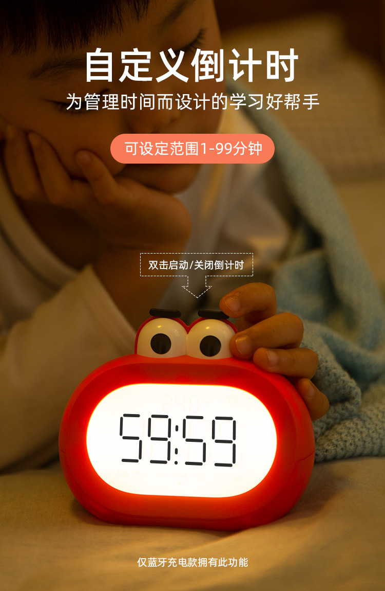 大嘴闹钟9