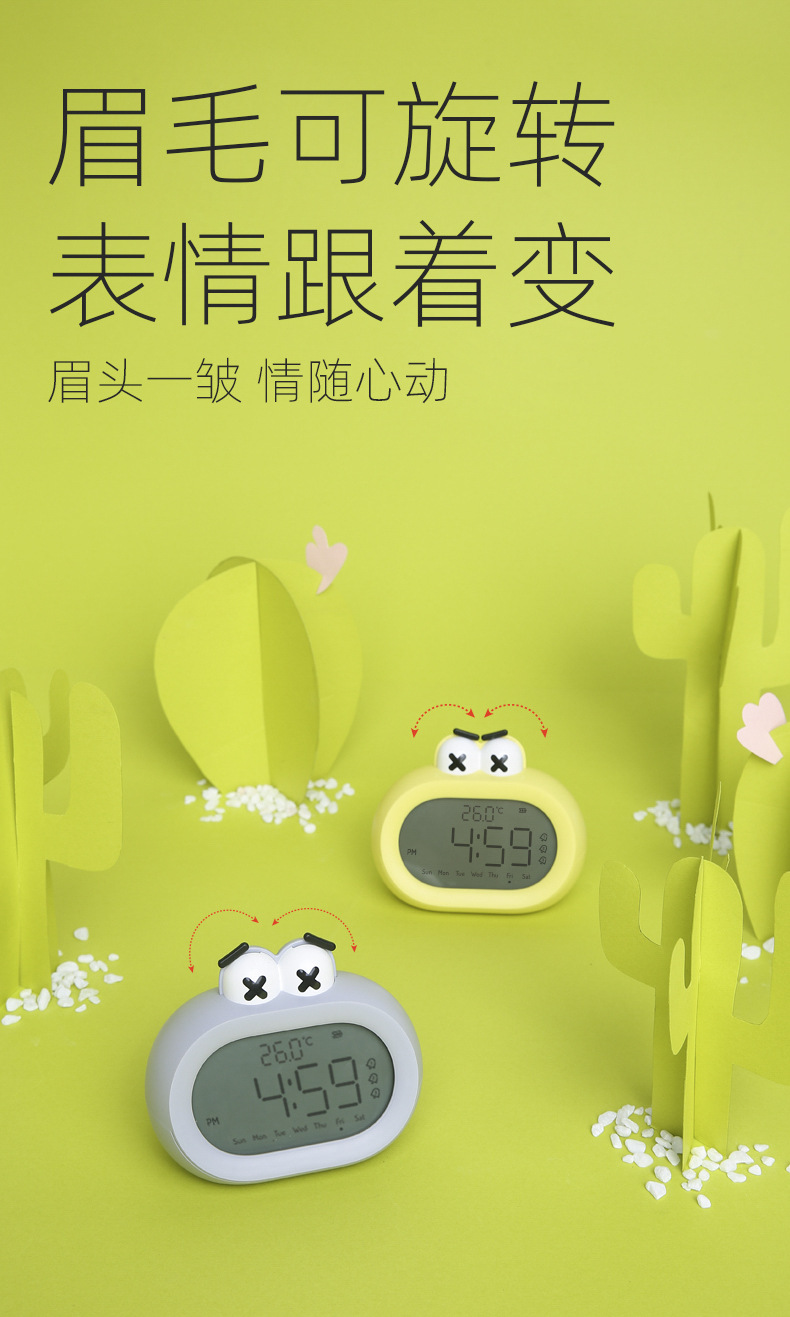 大嘴闹钟15