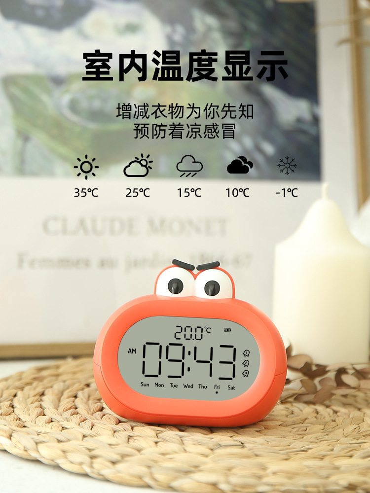 大嘴闹钟11
