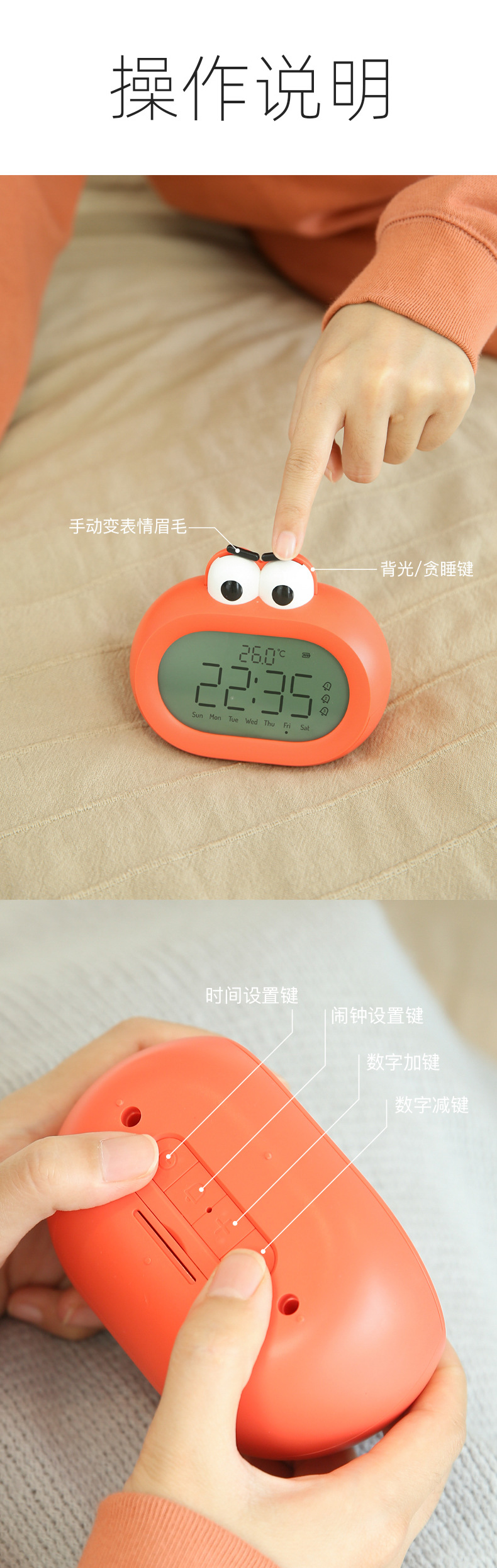 大嘴闹钟16