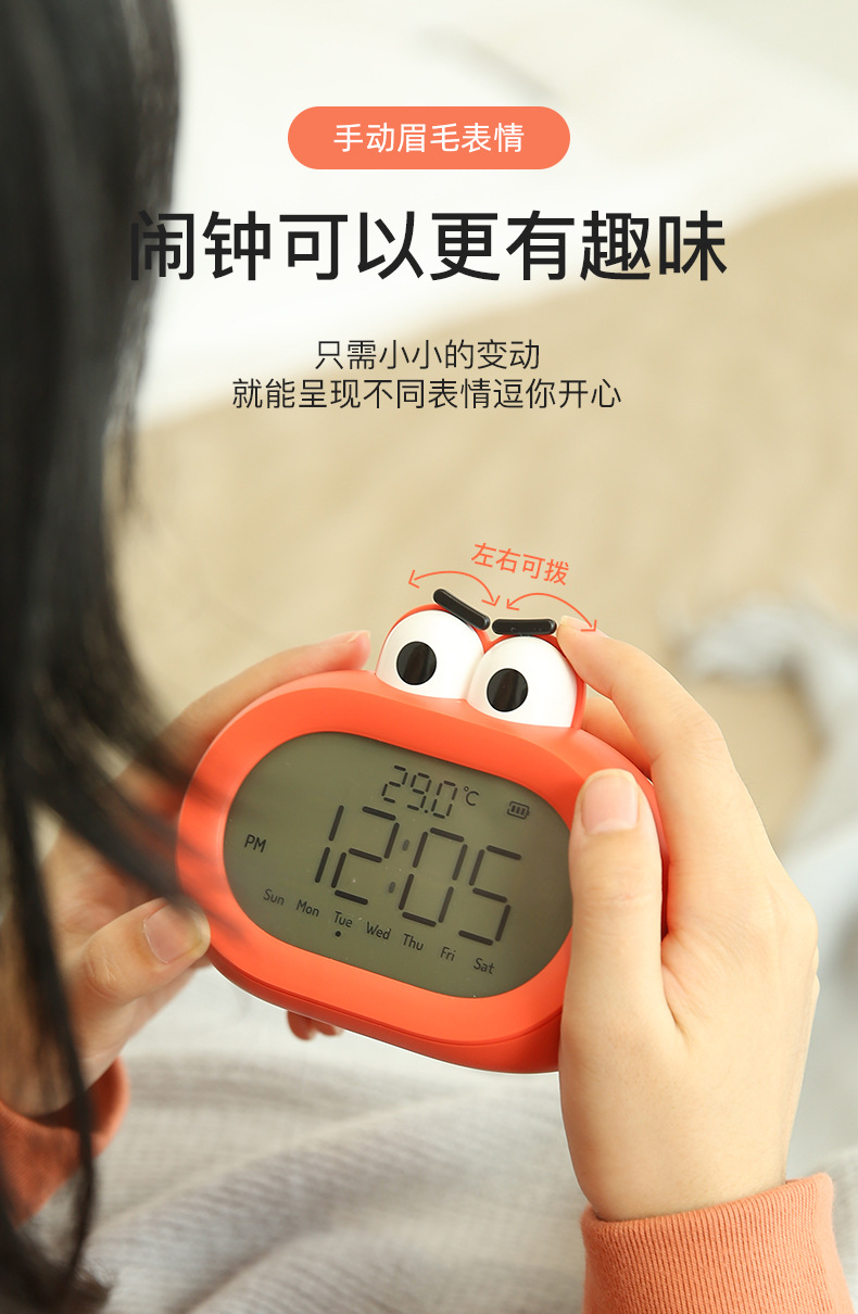 大嘴闹钟14
