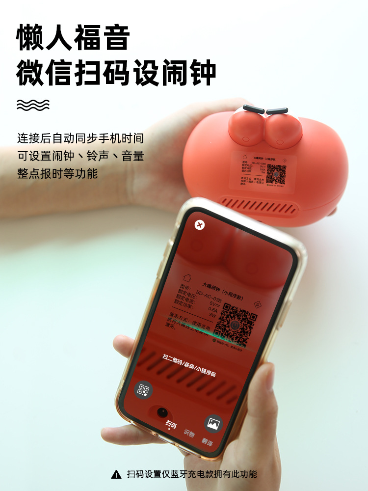 大嘴闹钟4