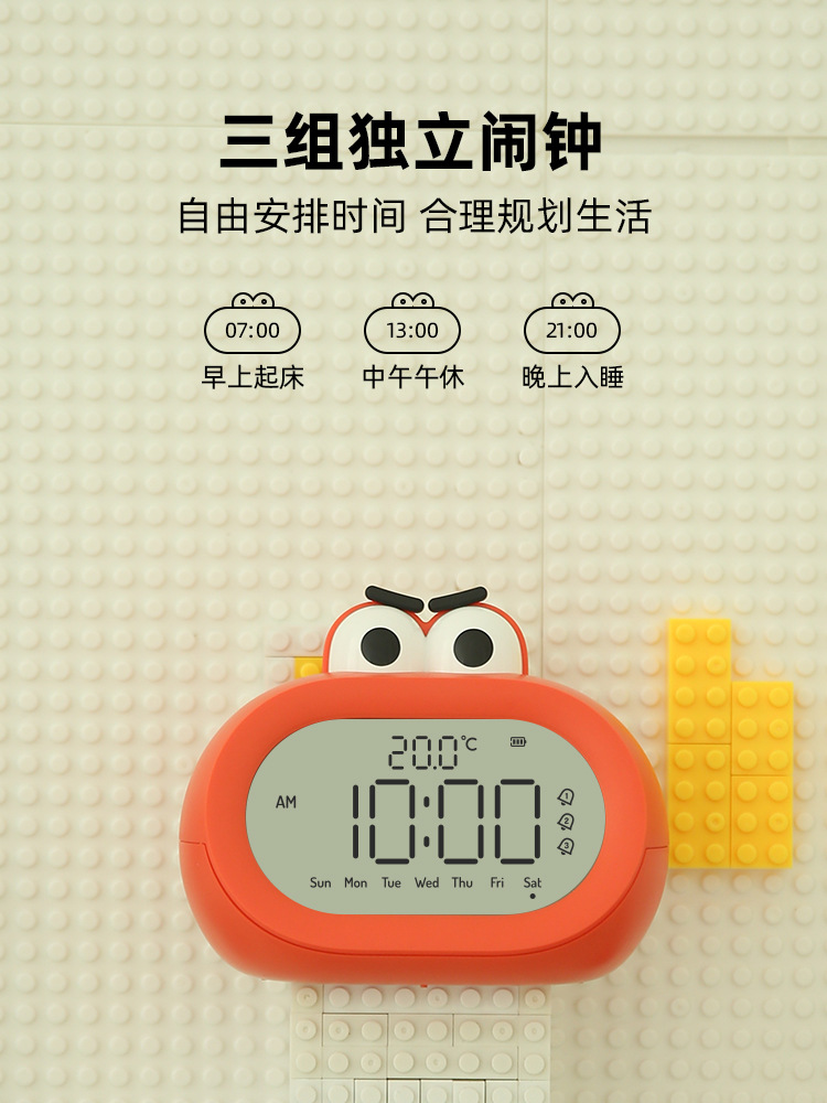 大嘴闹钟13