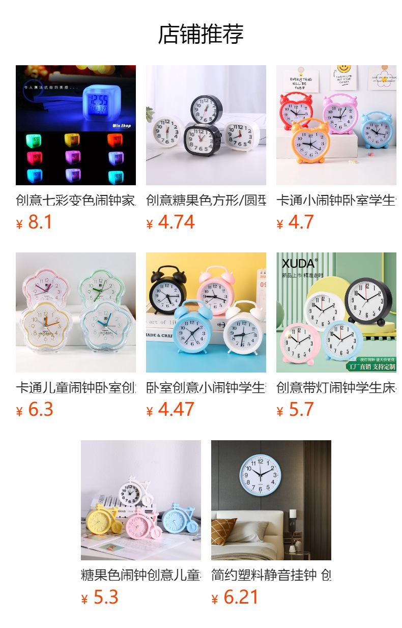 预览状态下无法点击,发布后,可点击跳转到对应的商品页面