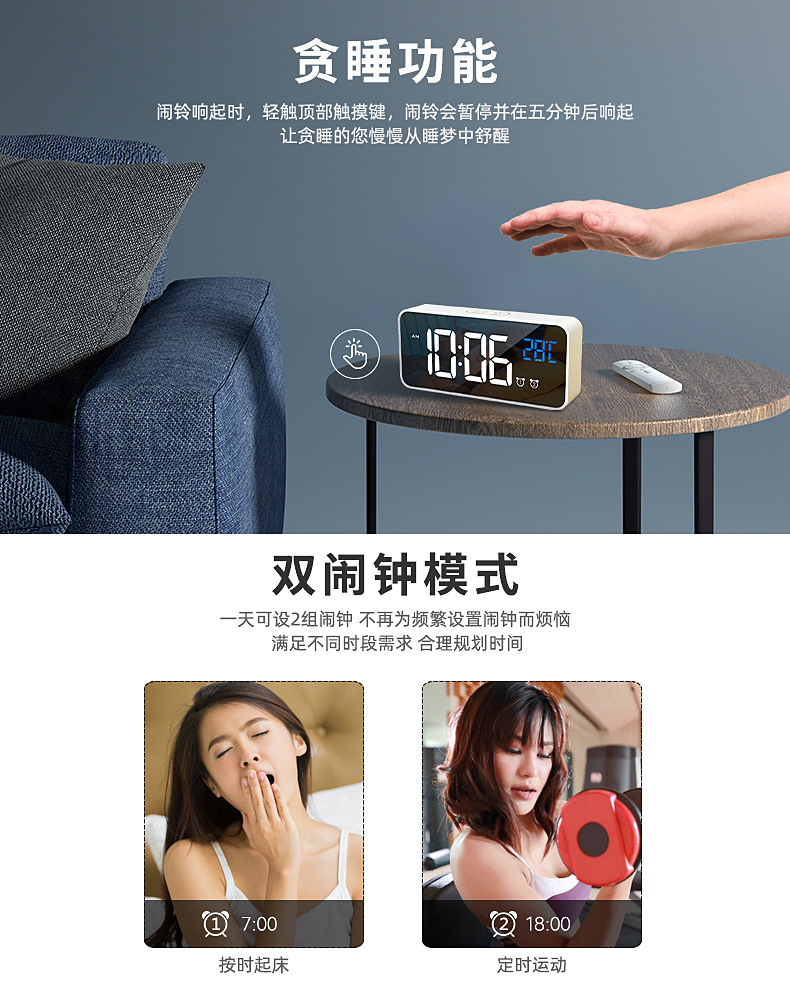 8808详情-闹铃2