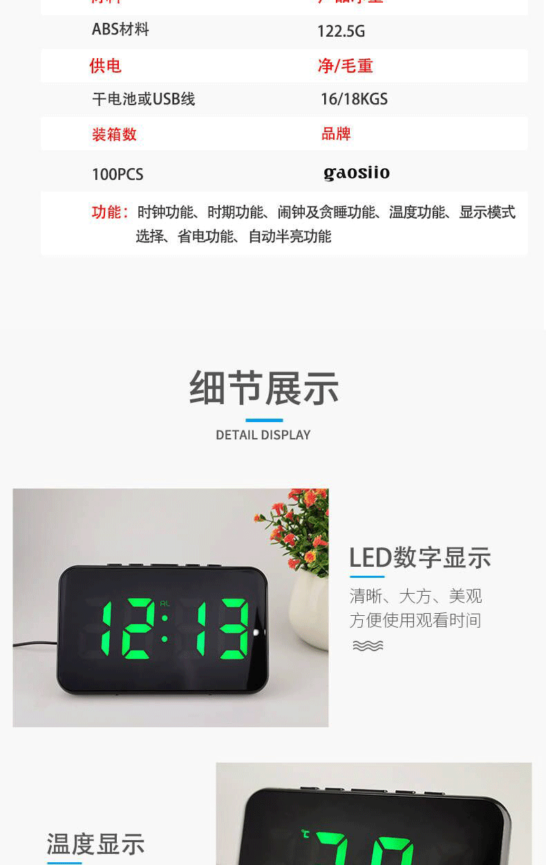 2618L闹钟详情 (6).gif